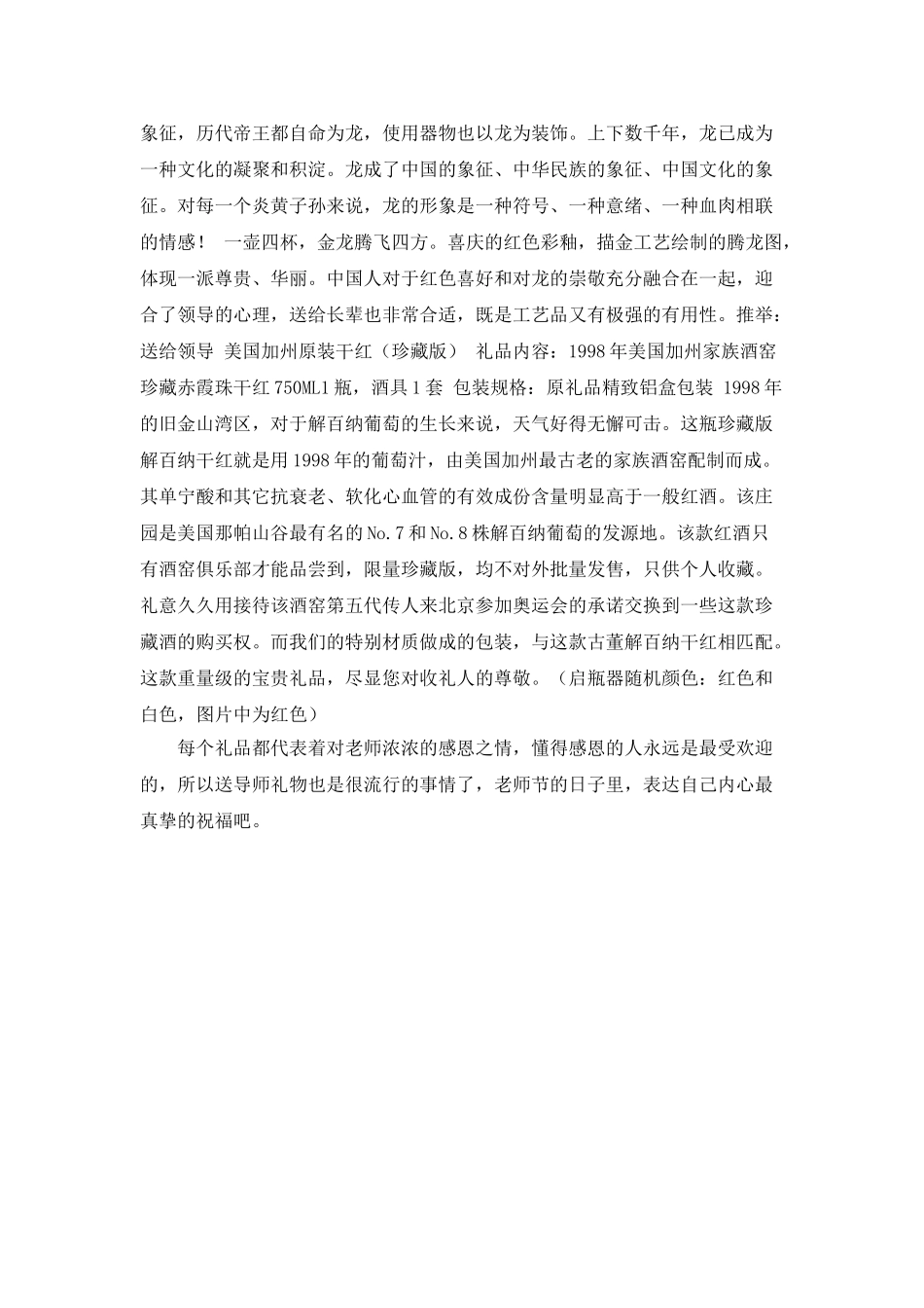 教师节该送什么花_第2页