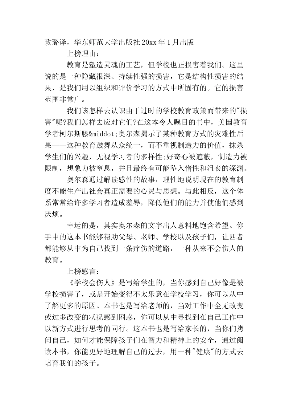 教师节送什么书好_第3页