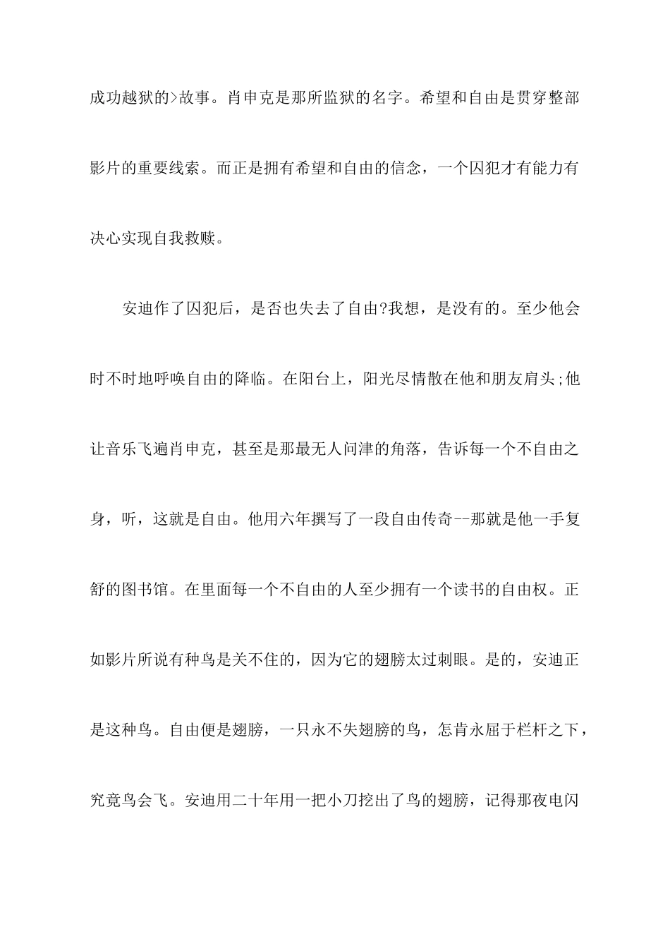 教师读书心得体会集合六篇_第2页