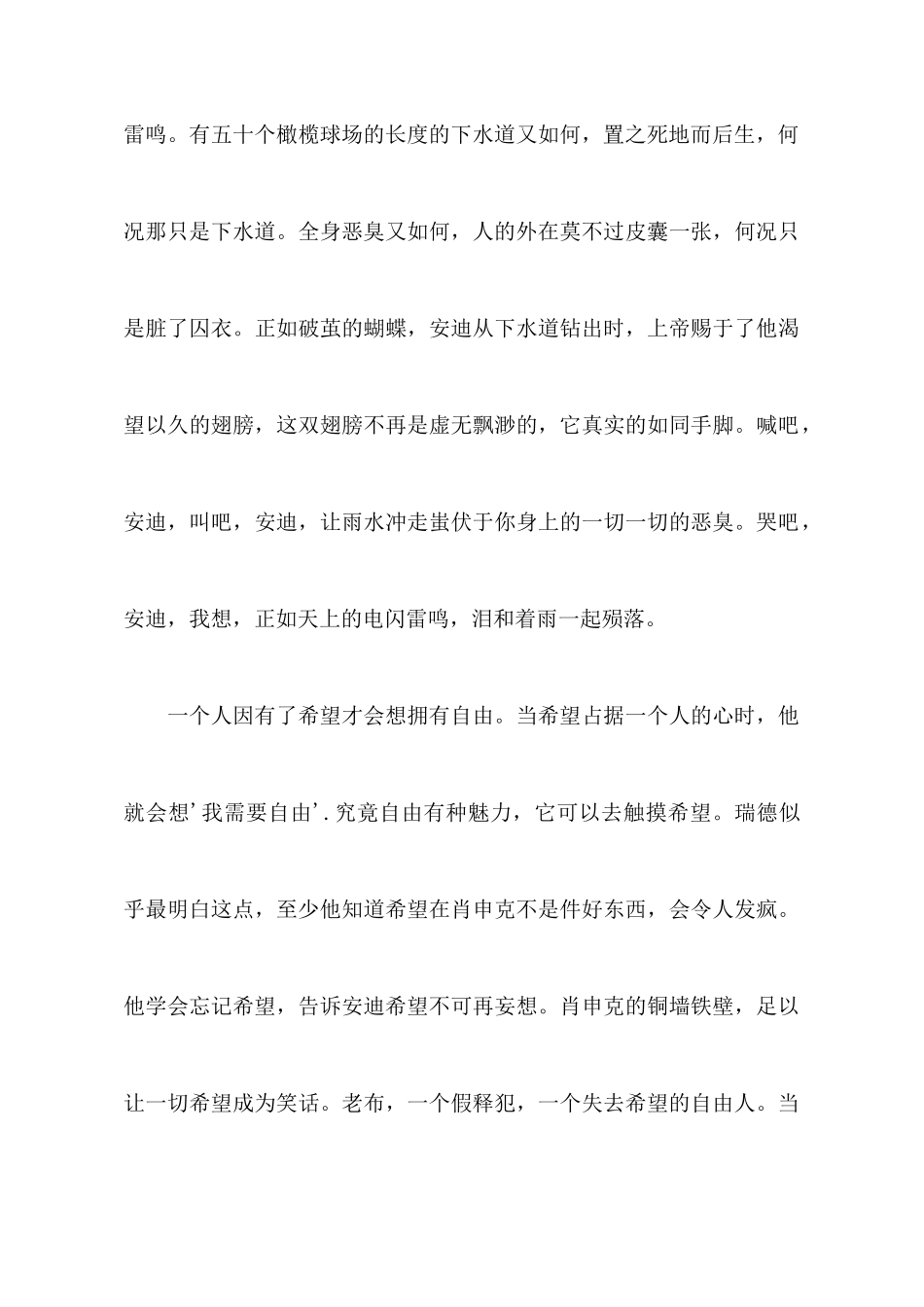 教师读书心得体会集合六篇_第3页