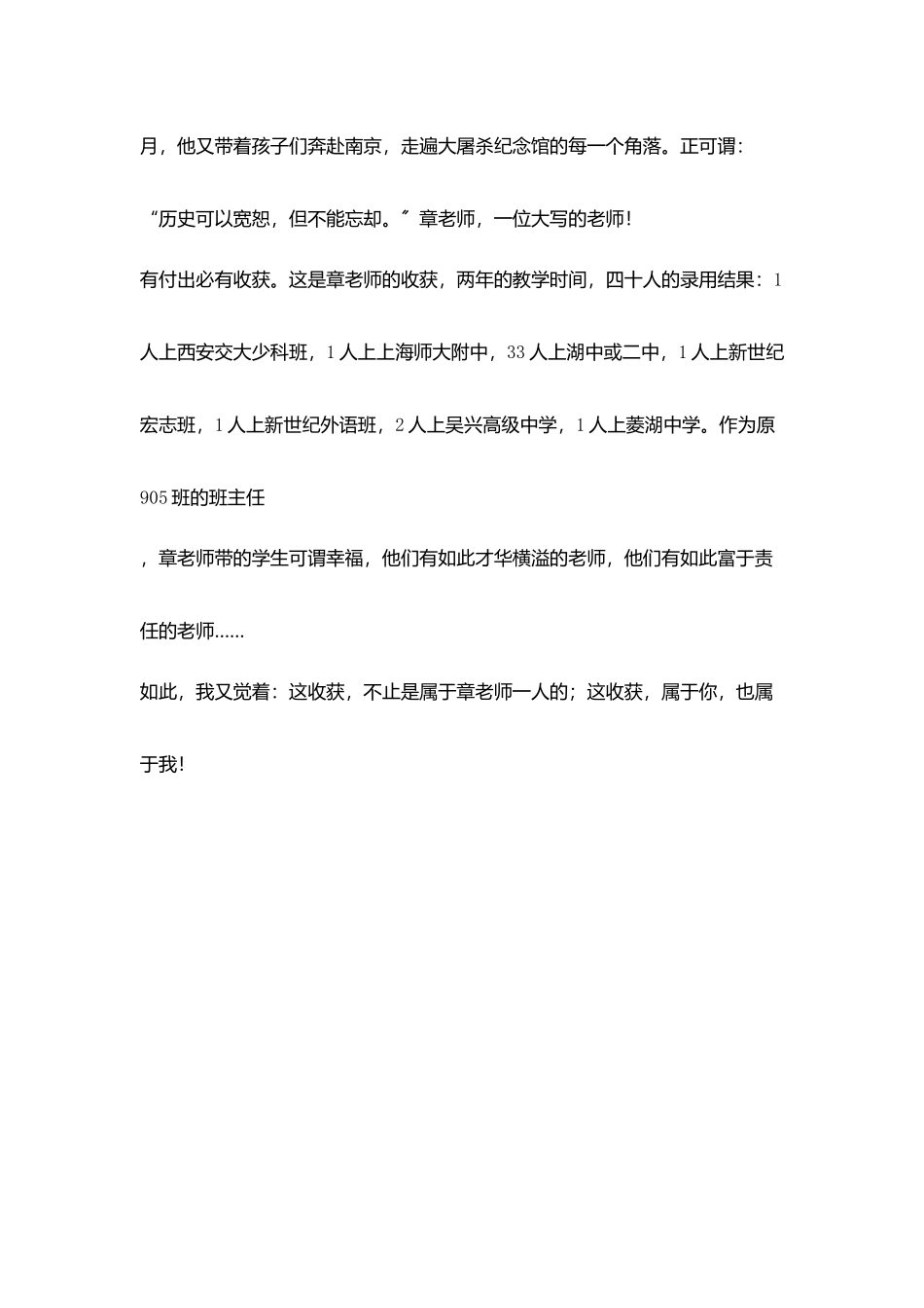 教师读书笔记《行走在孩子们心路上》读后感_第3页