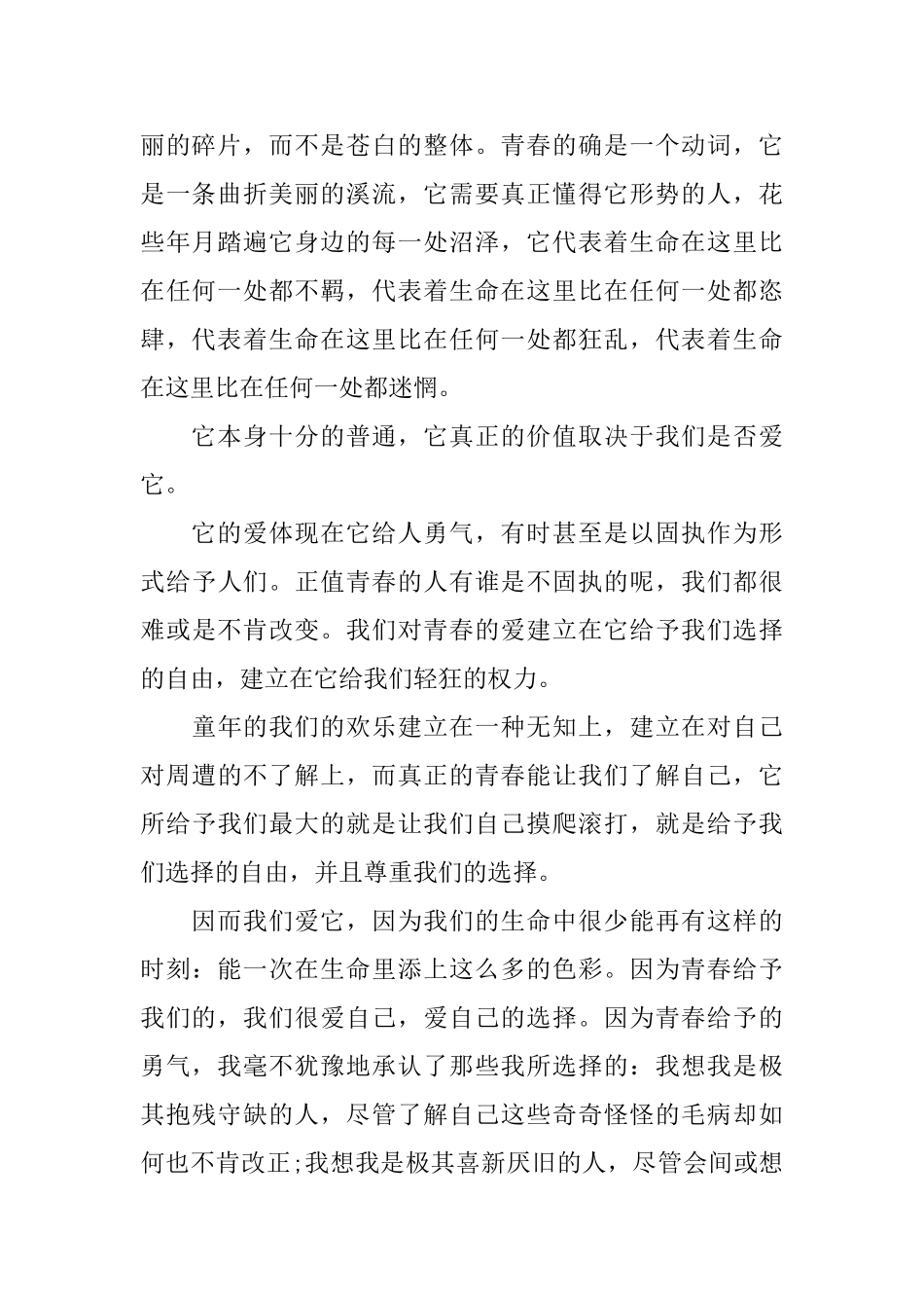 教研主任开学工作讲话稿_第2页