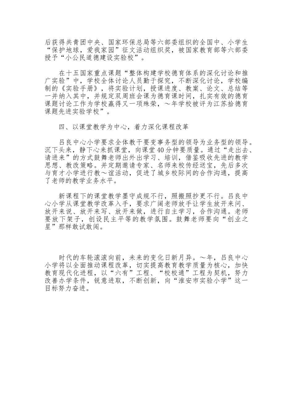 敢立潮头竞风流_第2页