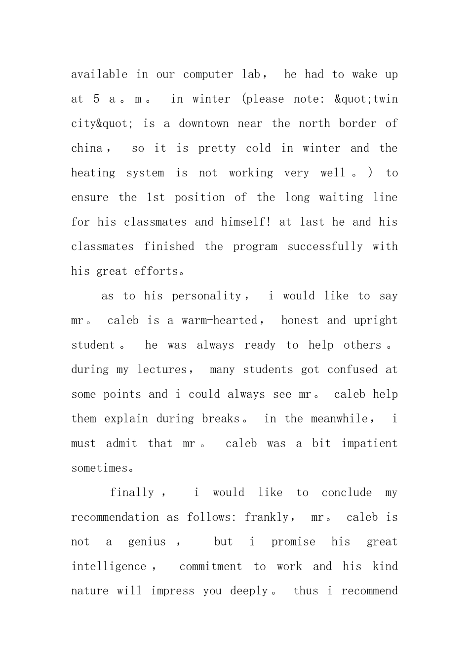 数学专业英文推荐信范文_第3页