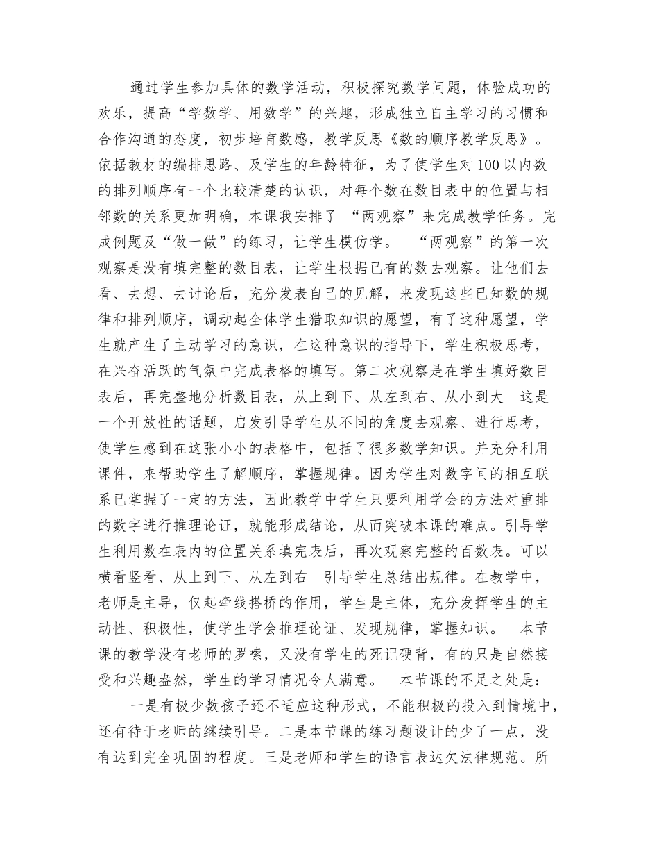 数控车工年度工作总结_第3页