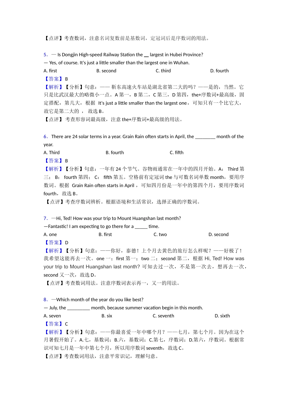 数词培优训练_第2页