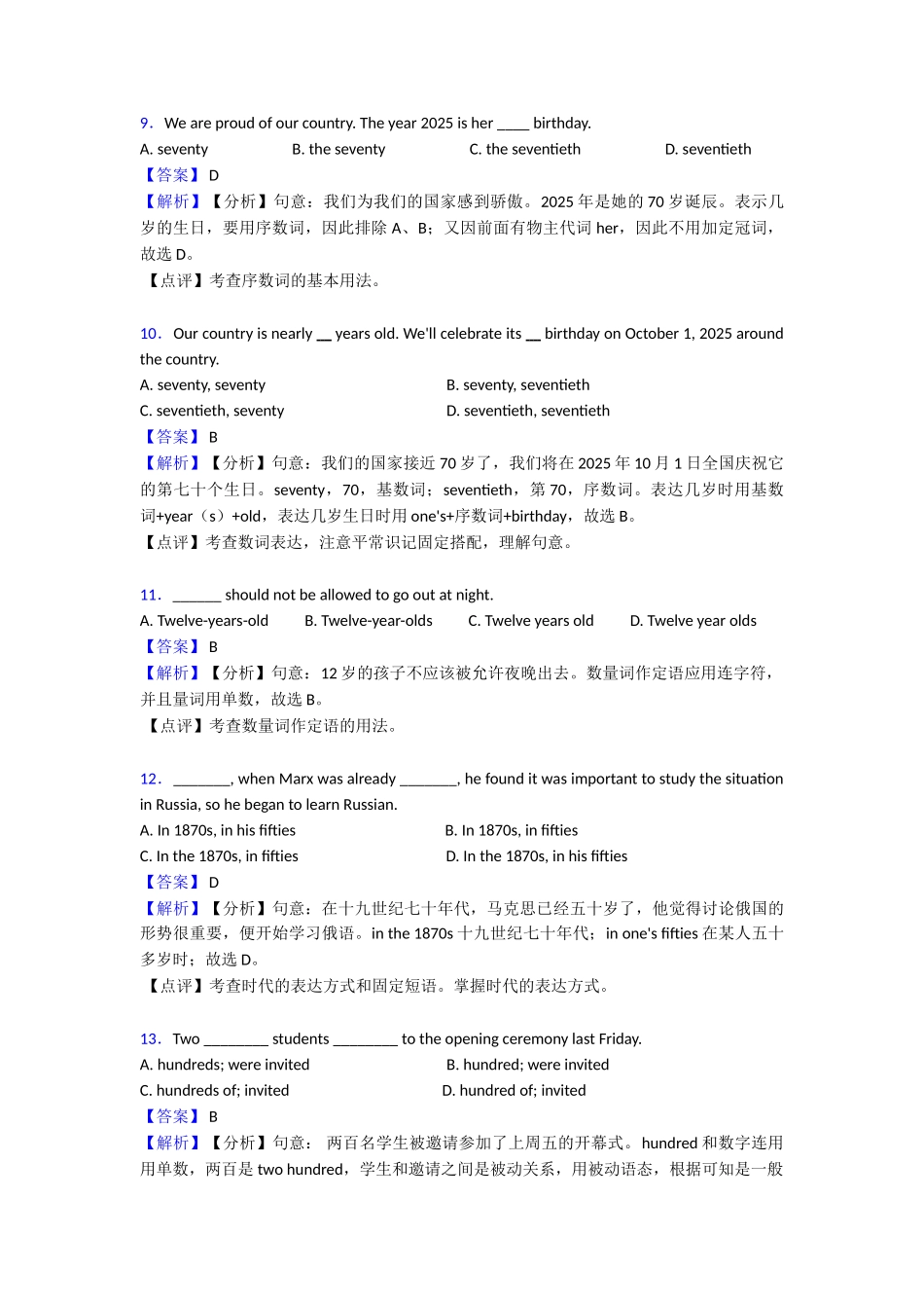 数词培优训练_第3页