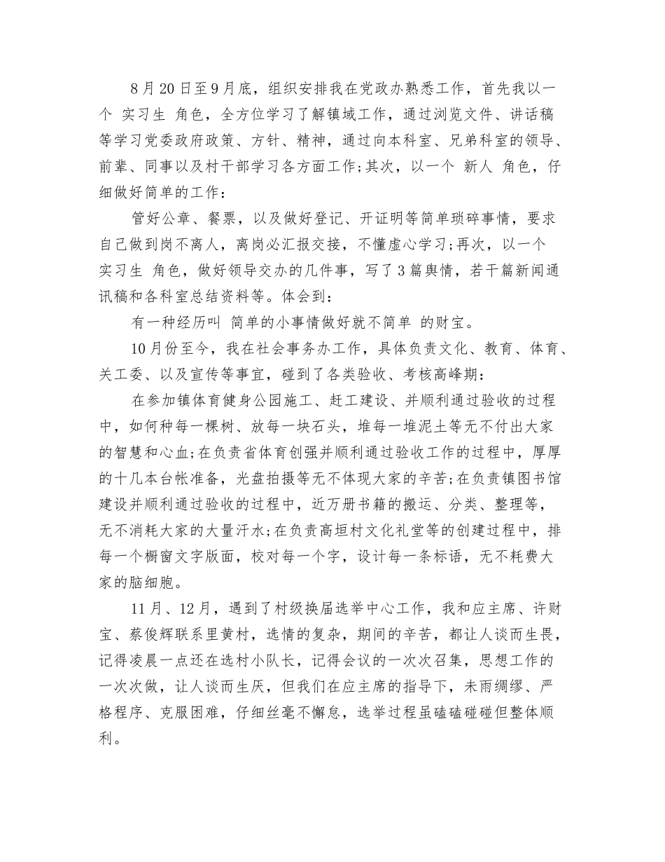 文化公司成立致辞_第3页