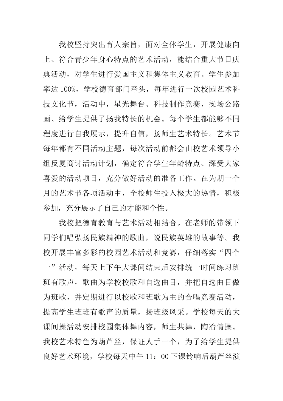 文化自查报告_第2页