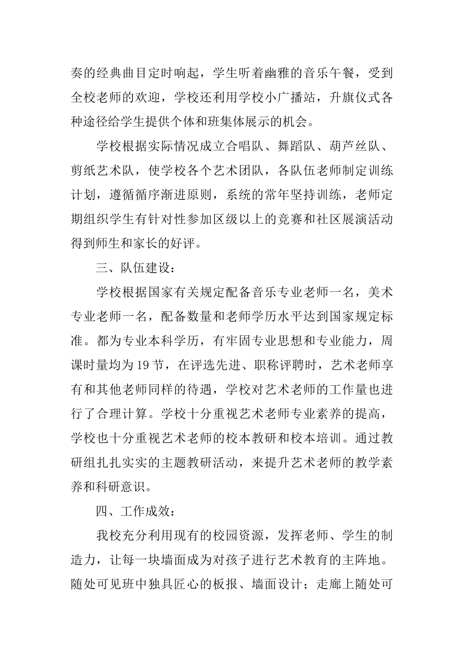 文化自查报告_第3页