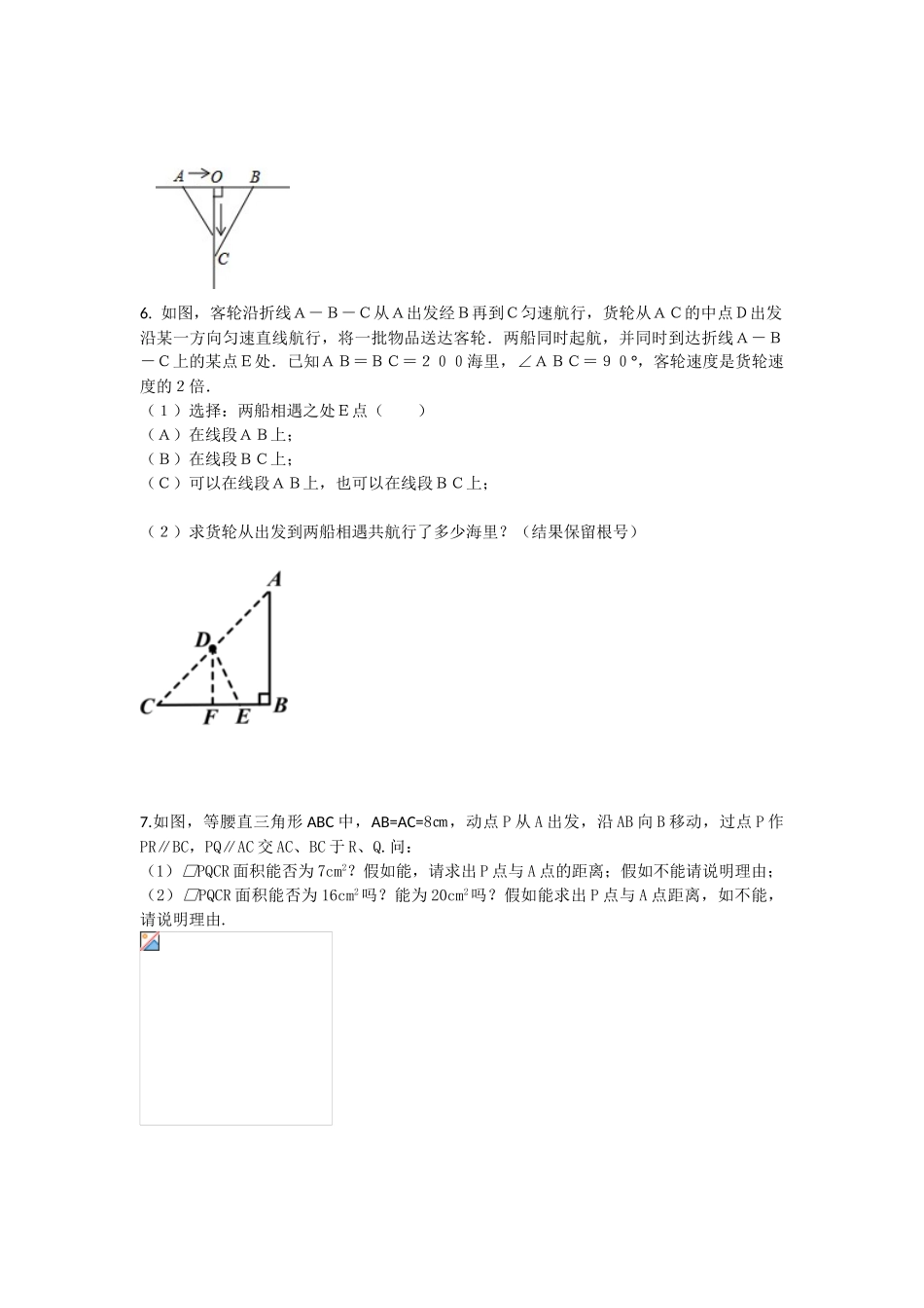 新人教版九年级数学上学期21.3实际问题与一元二次方程同步测试题含答案_第2页