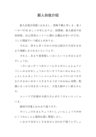 新人自我介绍