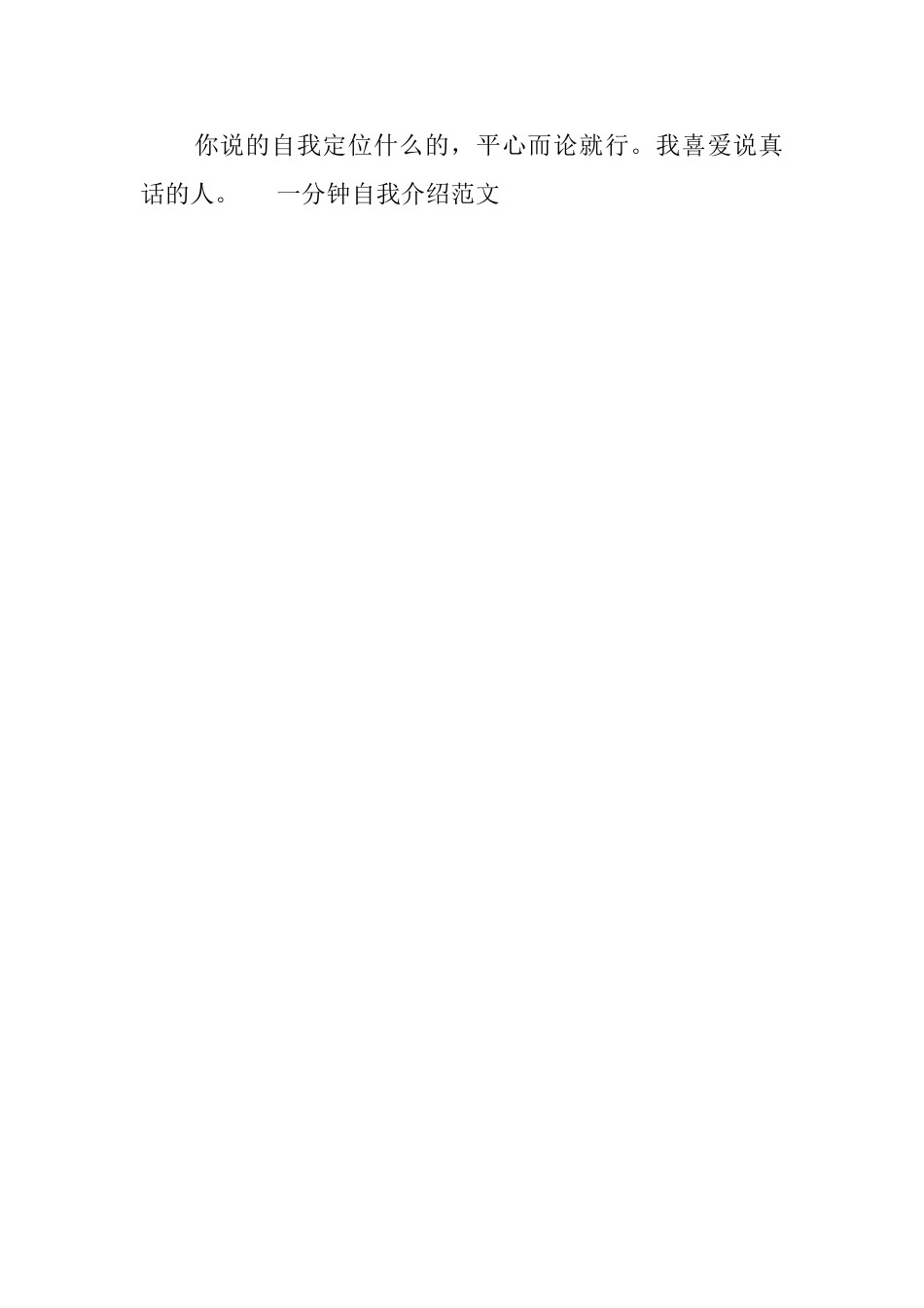 新学期入学时自我介绍范文_第2页