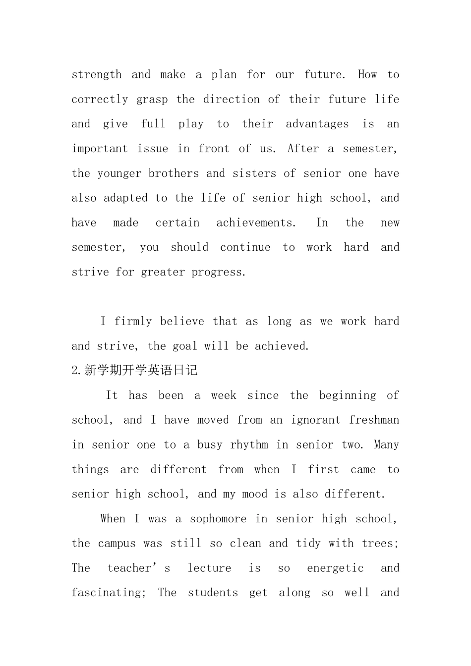 新学期开学英语日记_第2页