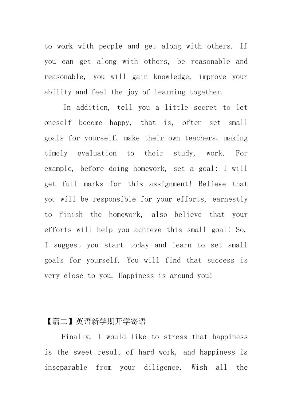 新学期英语开学寄语_第3页