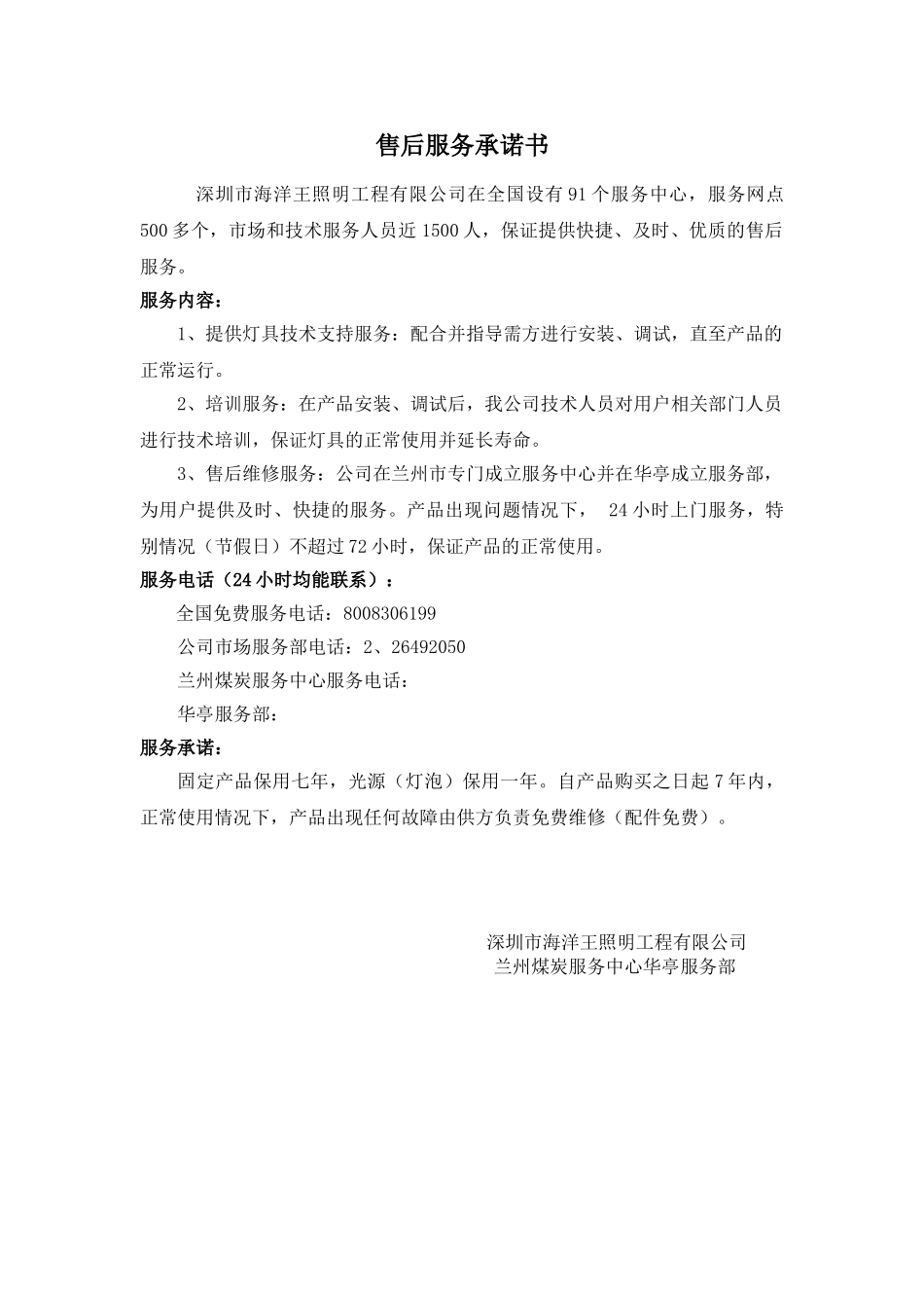 新安煤矿节能设计方案_第2页
