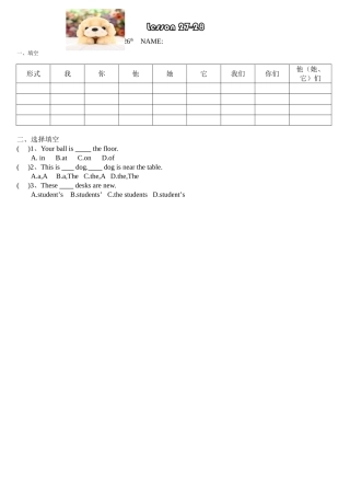 新概念第一册2728测试