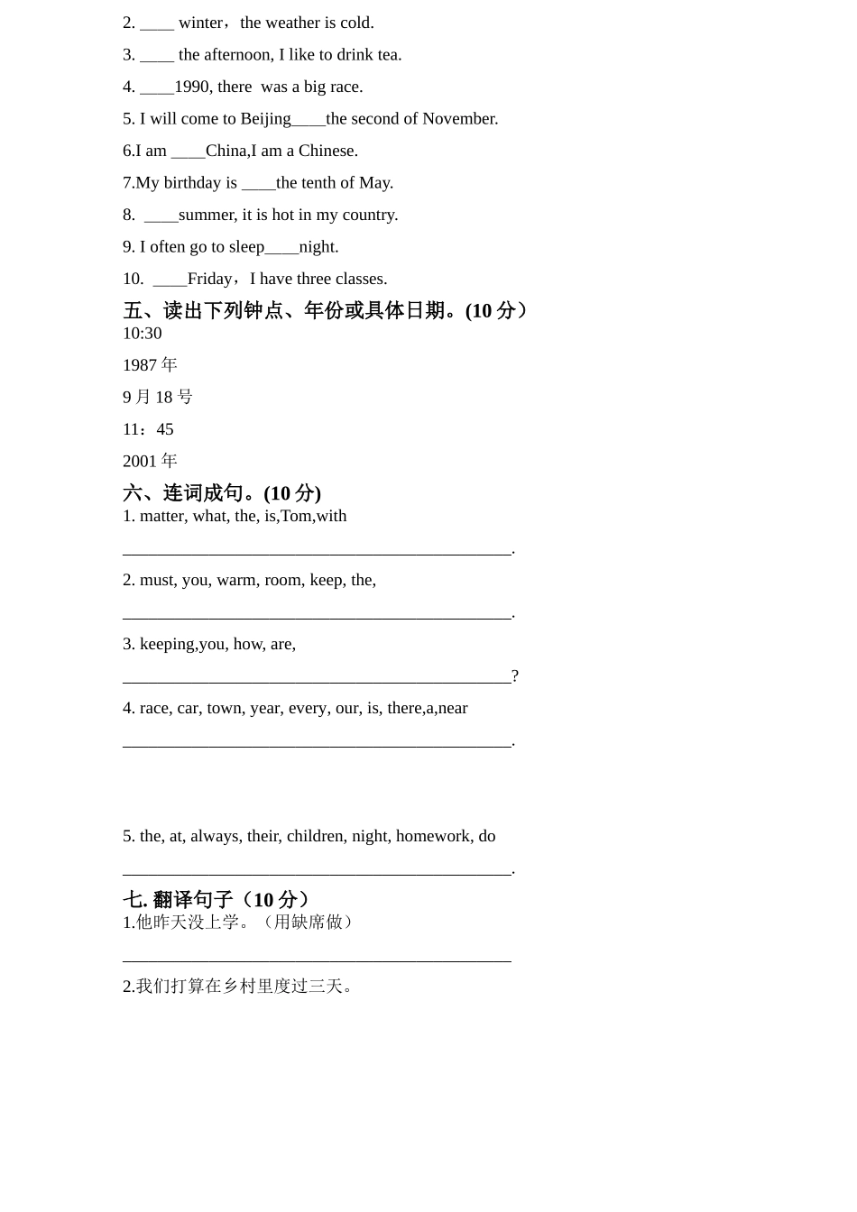 新概念第一册6170课测验_第3页