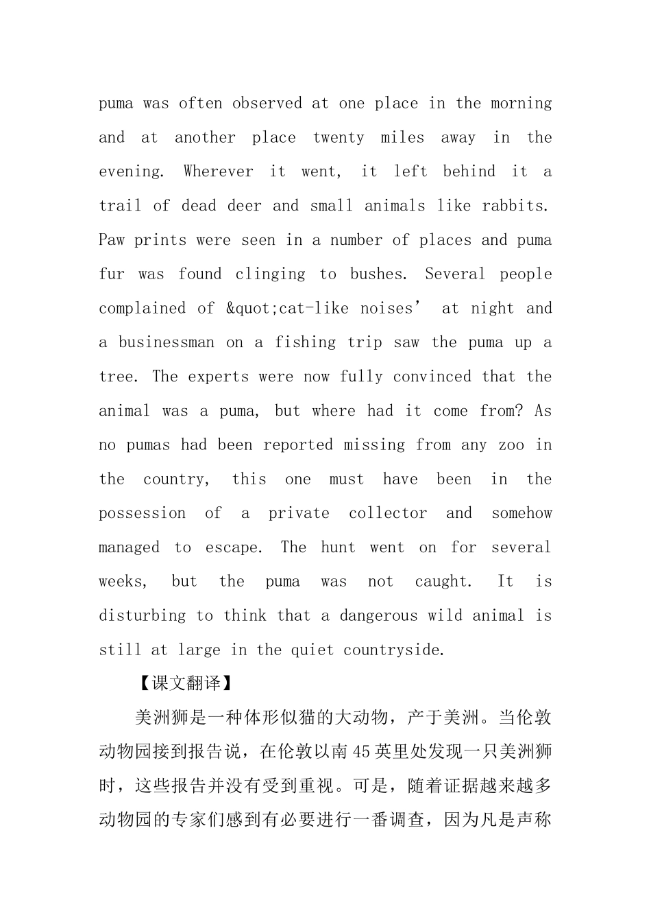 新概念英语三册Lessons13课文翻译及学习笔记_第2页