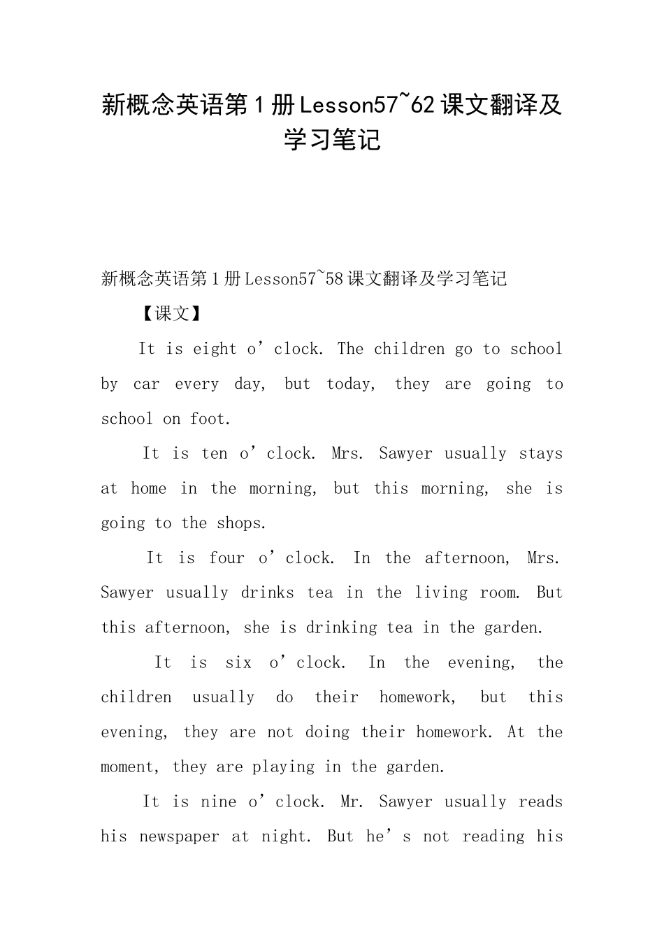 新概念英语第1册Lesson5762课文翻译及学习笔记_第1页