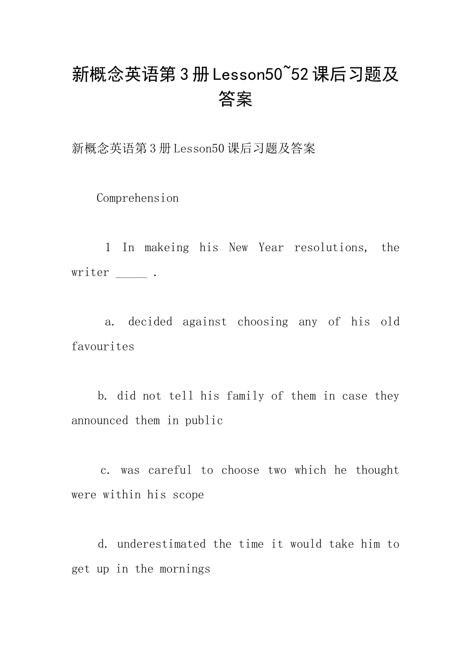 新概念英语第3册Lesson5052课后习题及答案_第1页
