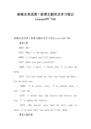 新概念英语第1册课文翻译及学习笔记Lesson99104
