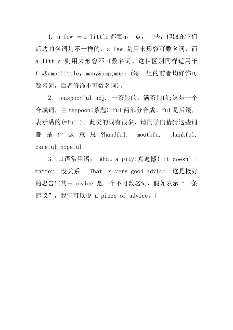 新概念英语第一册Lesson105110课文翻译及学习笔记_第2页