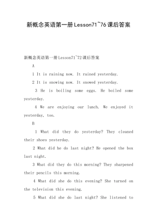 新概念英语第一册Lesson7176课后答案