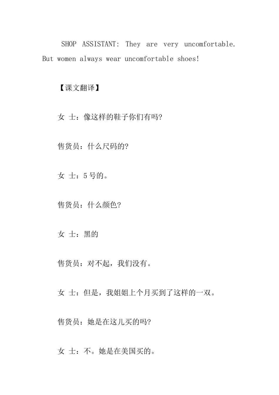 新概念英语第一册Lesson7580课文翻译及学习笔记_第3页