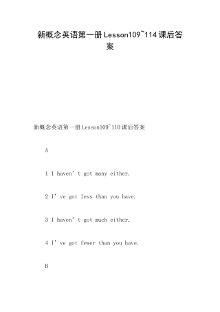 新概念英语第一册Lesson109114课后答案