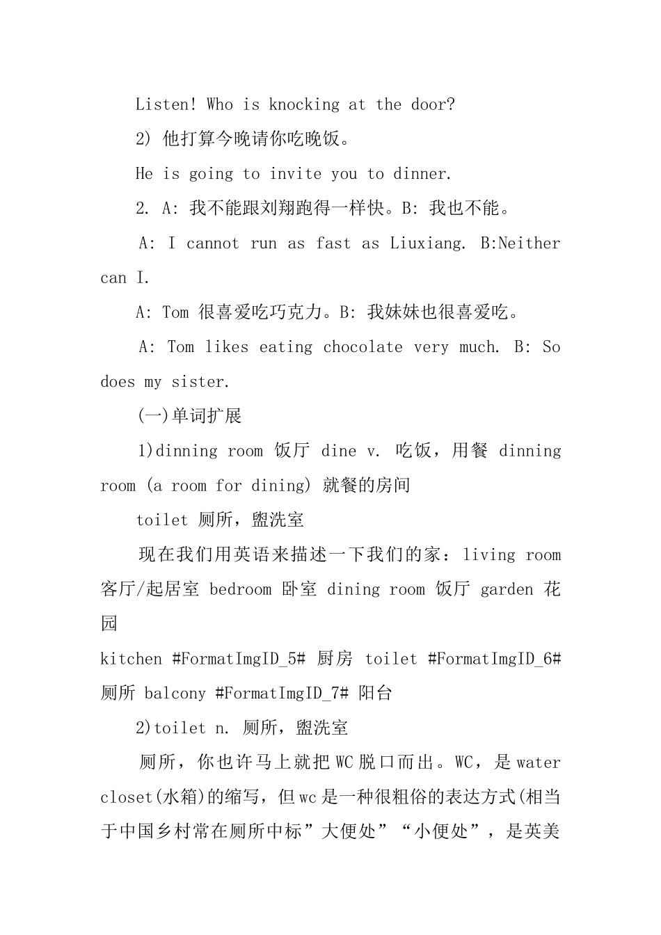 新概念英语第一册Lesson117122课文翻译及学习笔记_第3页