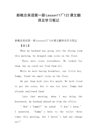 新概念英语第一册Lesson117122课文翻译及学习笔记