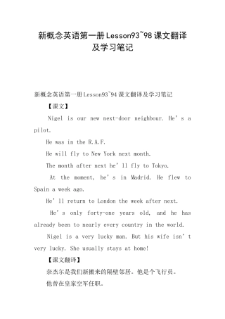 新概念英语第一册Lesson9398课文翻译及学习笔记