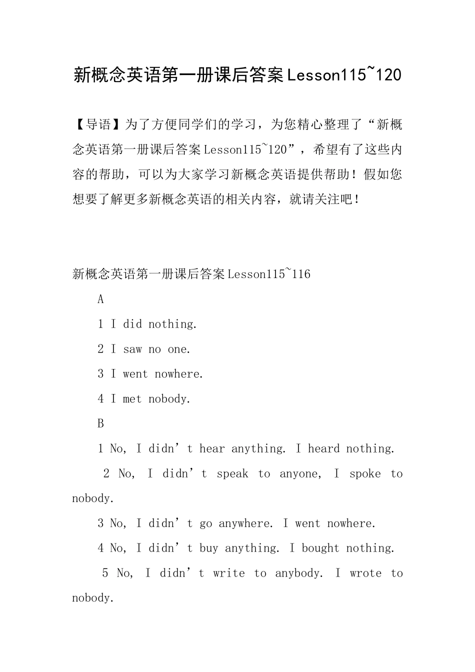 新概念英语第一册课后答案Lesson115120_第1页