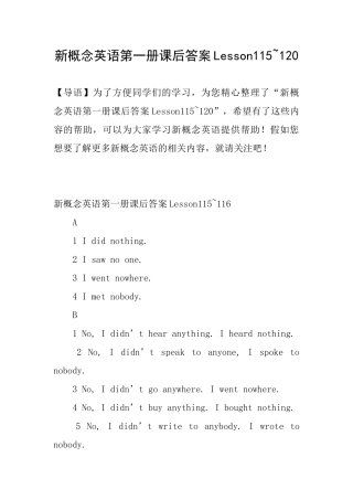 新概念英语第一册课后答案Lesson115120