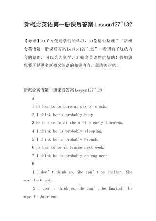 新概念英语第一册课后答案Lesson127132