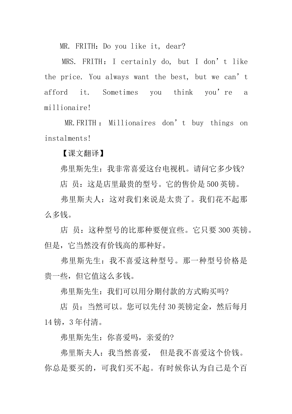 新概念英语第一册课文翻译及学习笔记Lesson111116_第2页