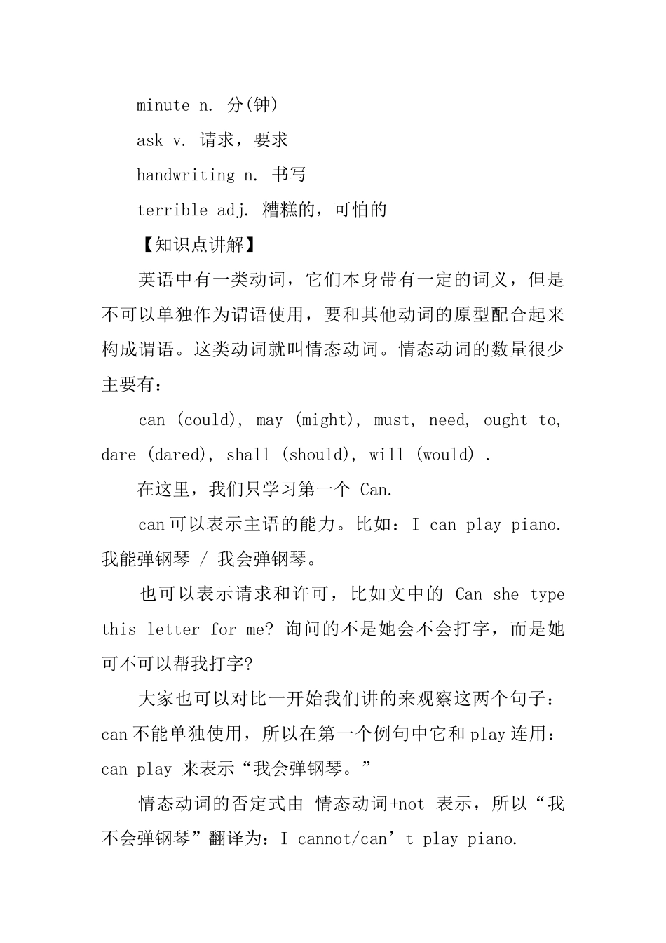 新概念英语第一册课文翻译及学习笔记Lesson4550_第3页