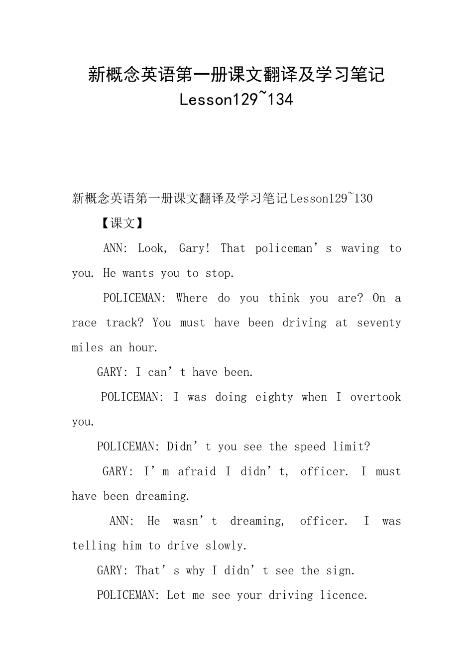 新概念英语第一册课文翻译及学习笔记Lesson129134_第1页