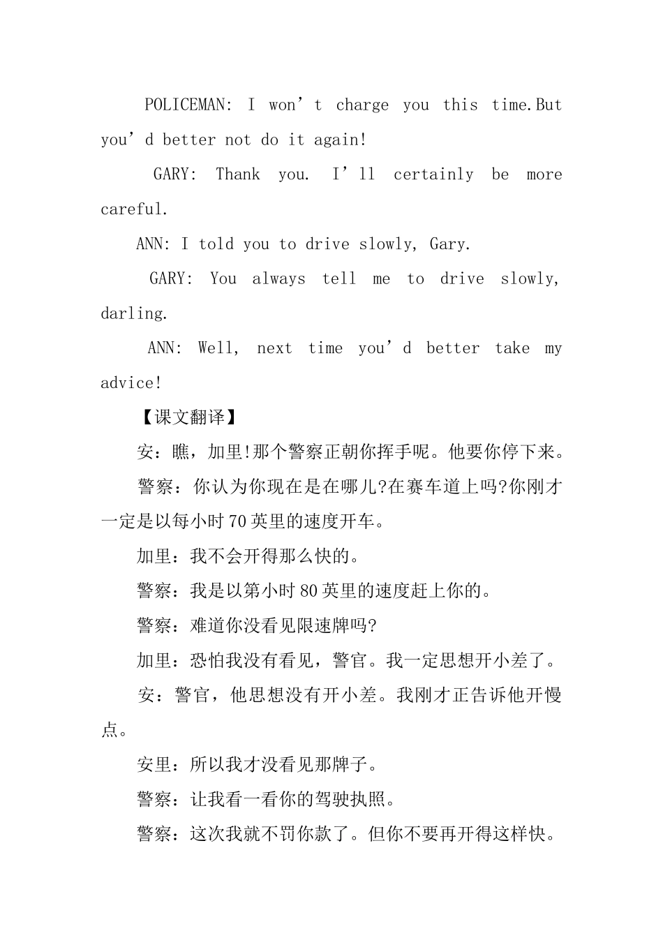 新概念英语第一册课文翻译及学习笔记Lesson129134_第2页