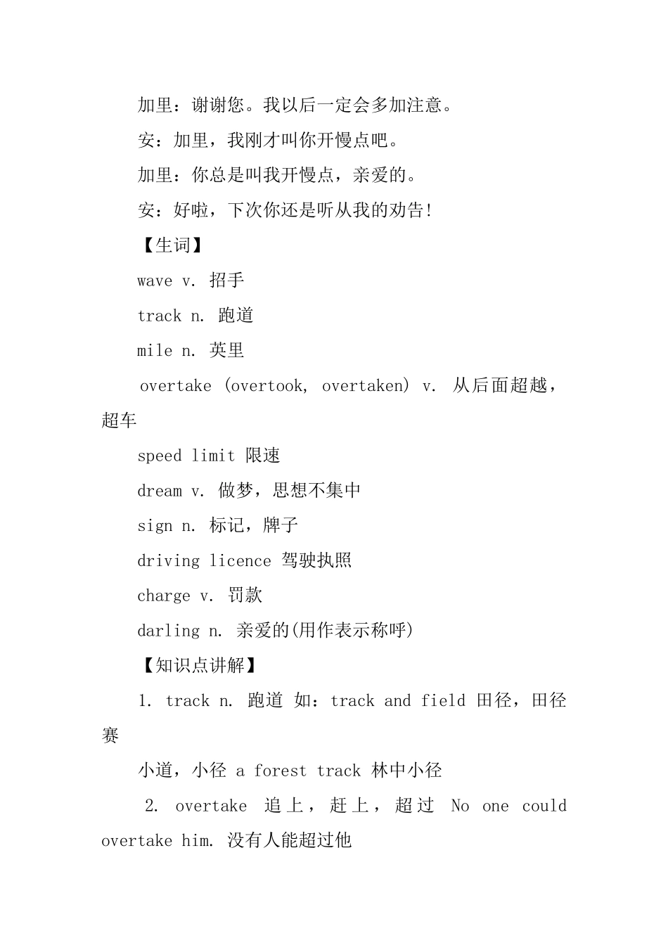 新概念英语第一册课文翻译及学习笔记Lesson129134_第3页