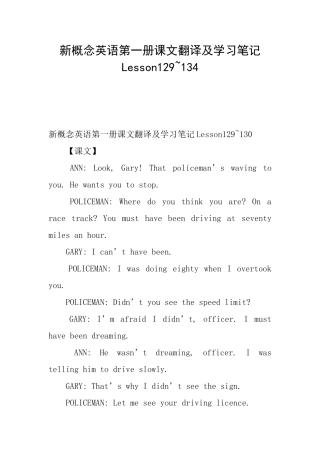 新概念英语第一册课文翻译及学习笔记Lesson129134