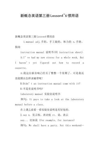 新概念英语第三册Lesson46惯用语