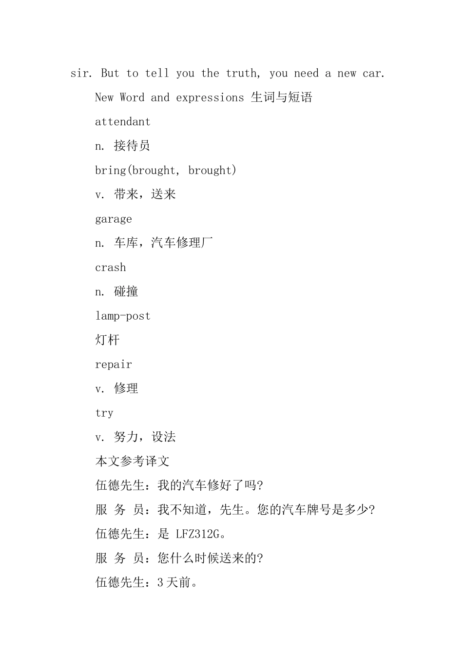 新概念英语第一册课文翻译及学习笔记Lesson8792_第2页