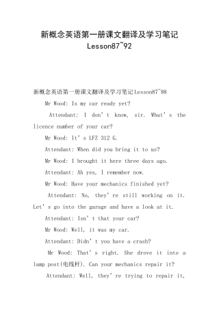 新概念英语第一册课文翻译及学习笔记Lesson8792