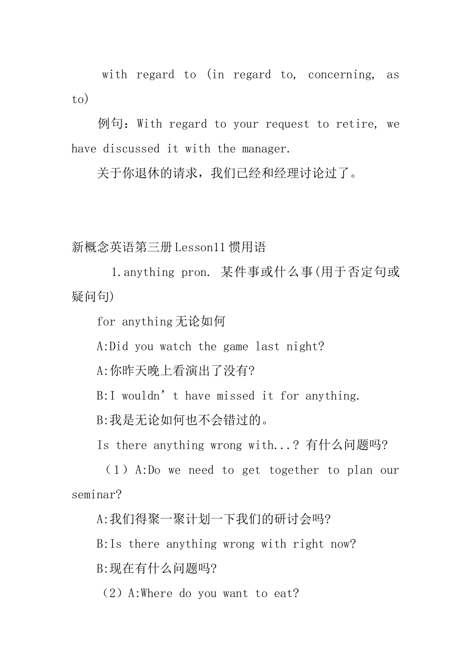 新概念英语第三册Lesson1012惯用语_第3页