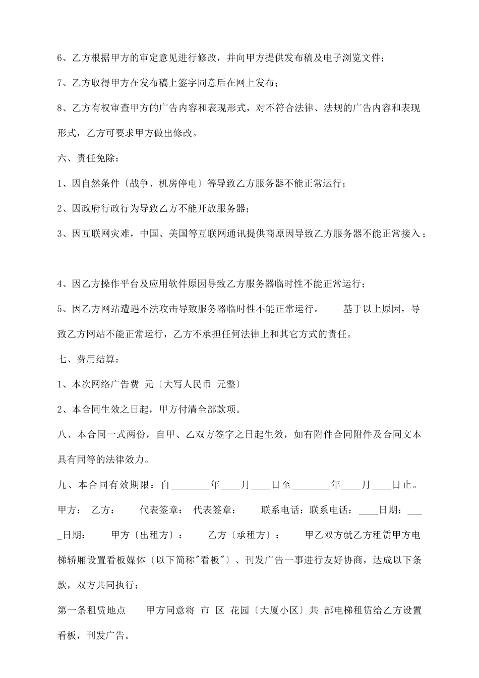 新版咨询服务合同范文_第3页