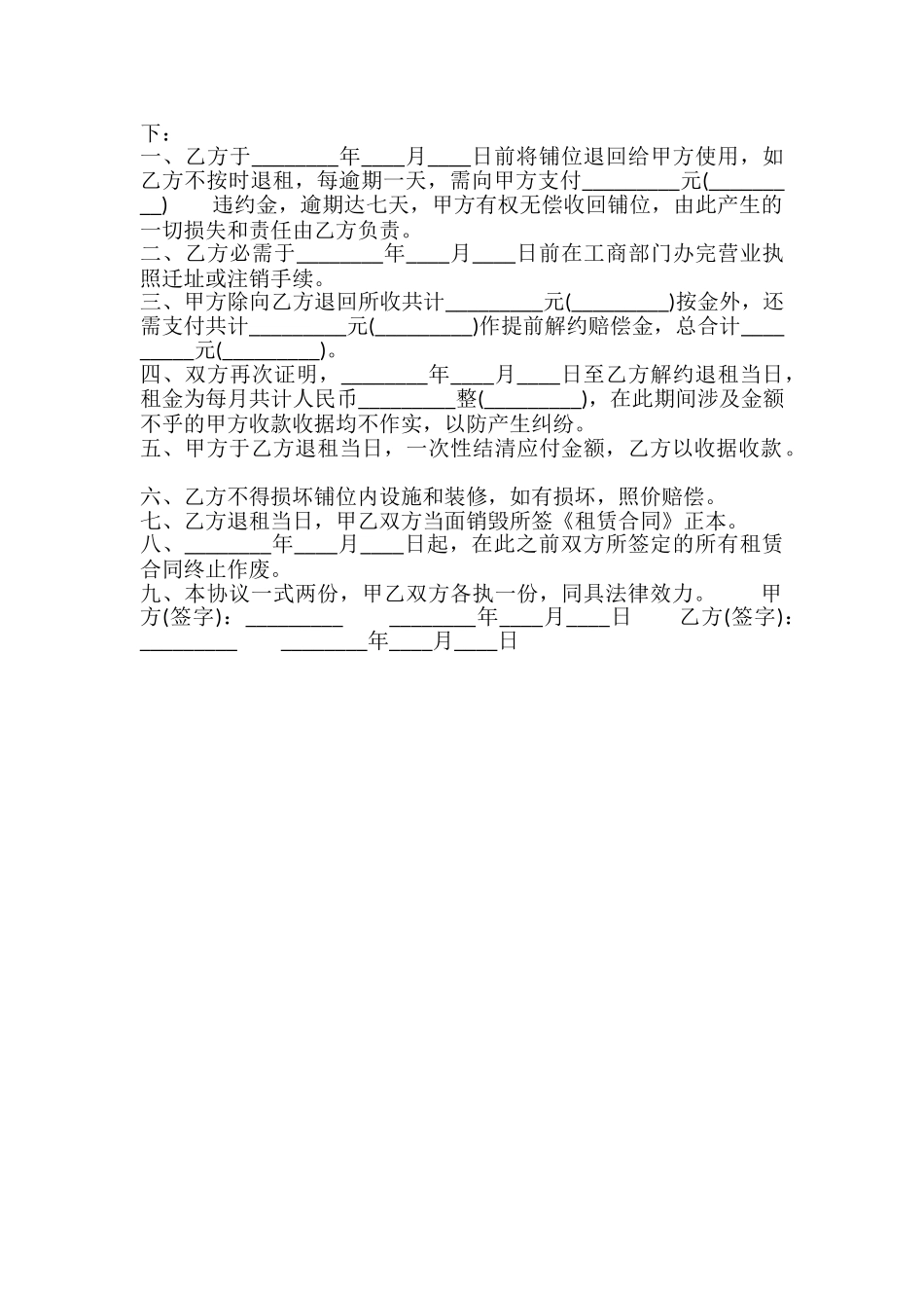 新版城镇房屋租赁合同样式_第2页
