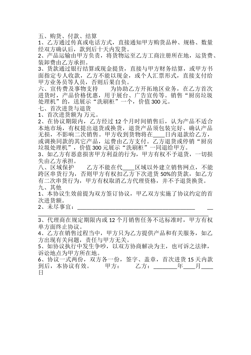 新版新款车辆买卖合同模板_第3页