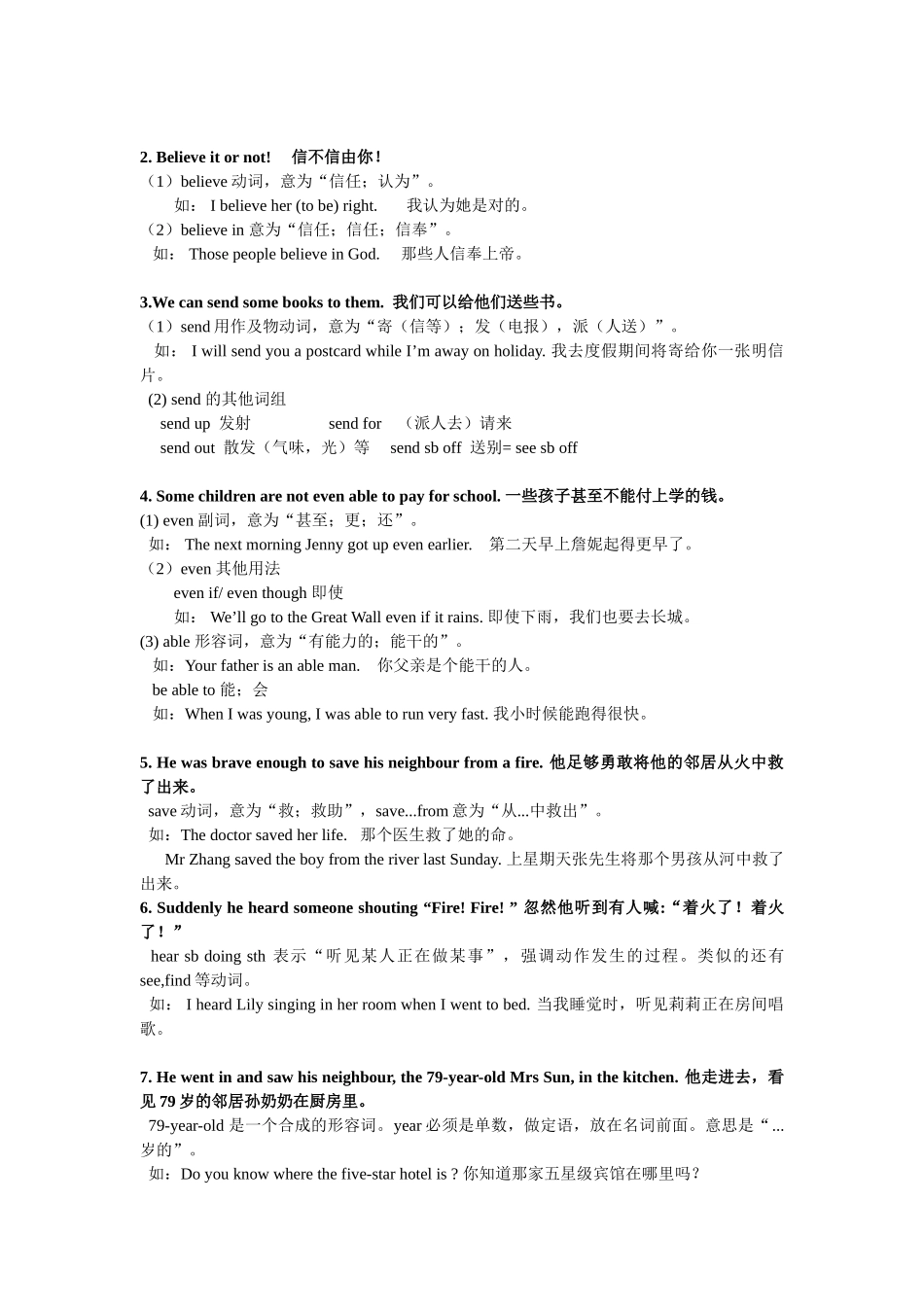 新版译林7Bunit7知识点整理_第2页